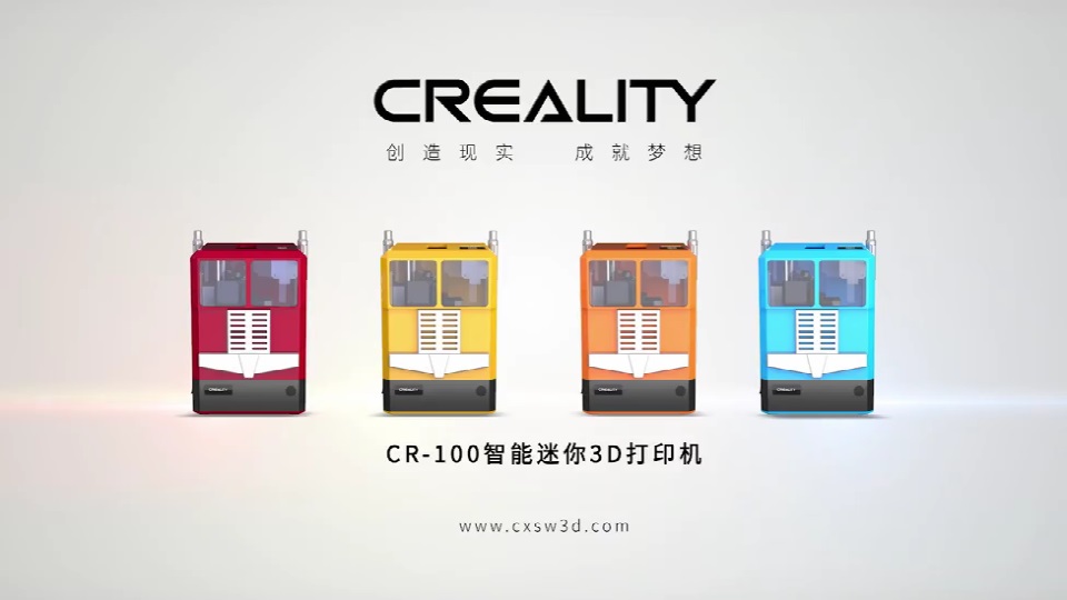 [视频] Creality CR-100  儿童3D打印机 迷你益智玩具