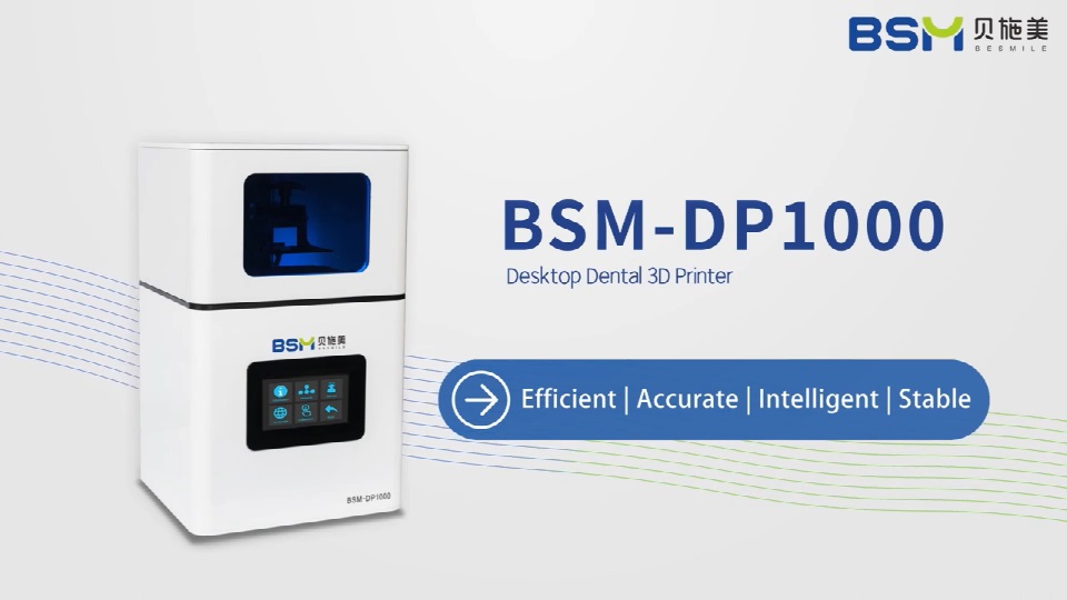 [视频] BSM-DP1000齿科专用3D打印机：精度与效率兼而易得