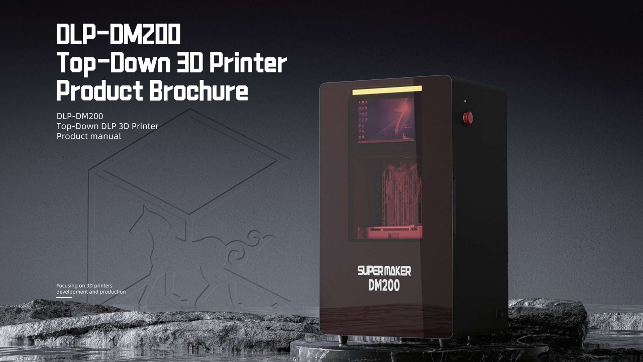 [视频] ZONGHENG3D Super Maker DM-200：自上而下的DLP 3D打印机